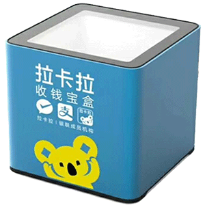 永济拉卡拉收款宝盒